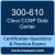 300-610: Designing Cisco Data Center Infrastructure for Traditional and A (DCID)